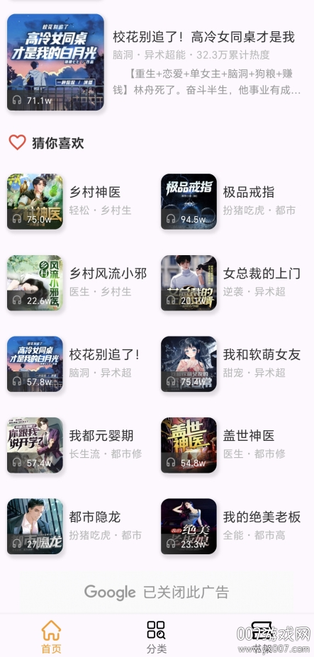 番茄热门畅听
