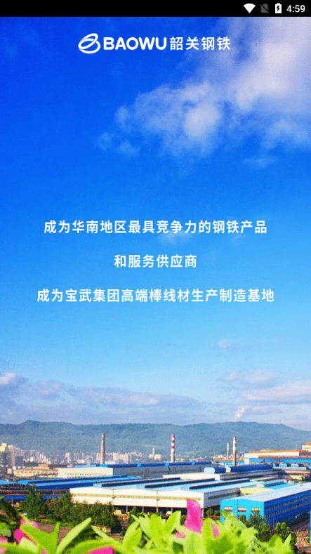 新韶钢