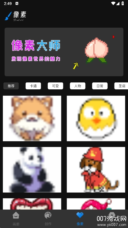 Painting绘画
