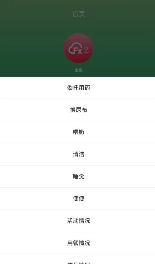 贝乐薇尔