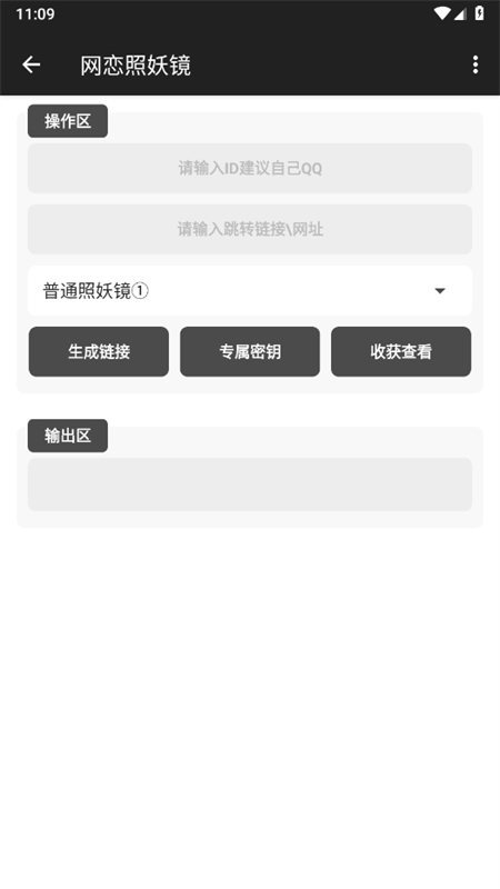 网恋终结者
