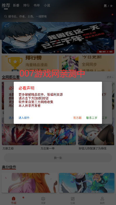 触动漫画