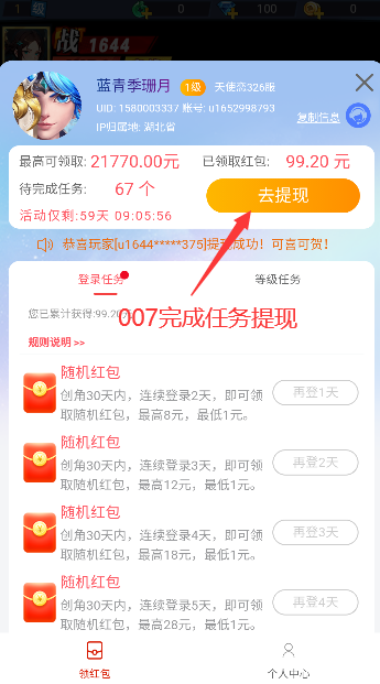 我在凡间养女神