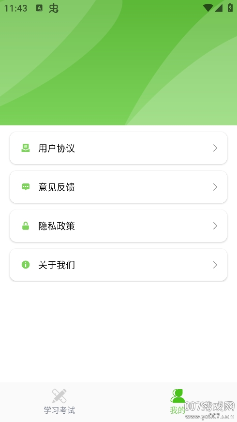 驾考报考通