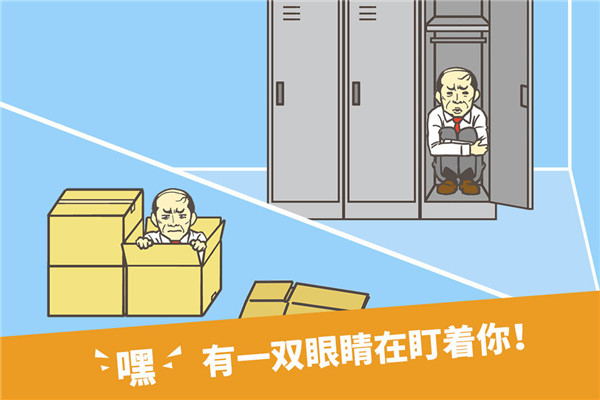 会社バックれる!　-脱出ゲーム