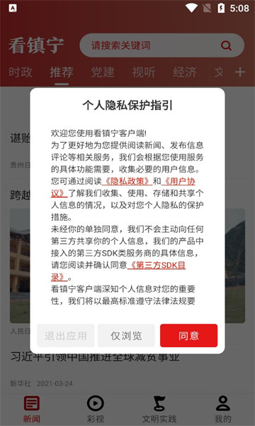 看镇宁 看镇宁