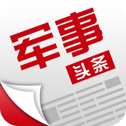军事头条 军事头条