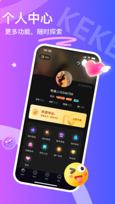 可可星球