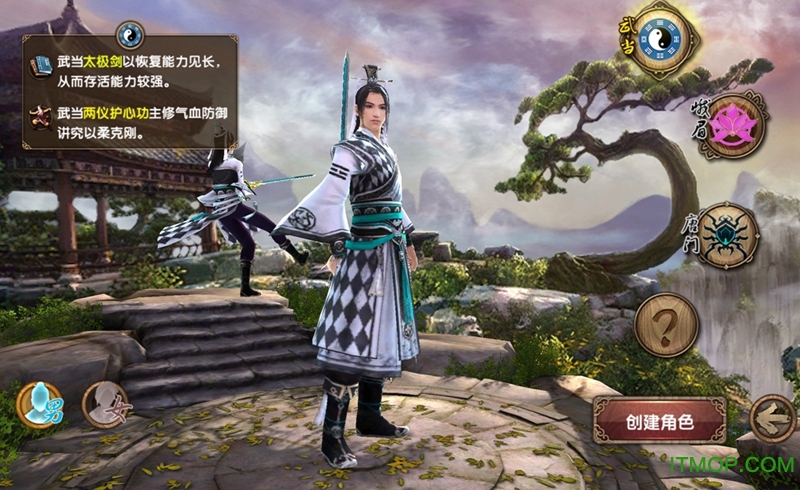 九阴真经怎么安装