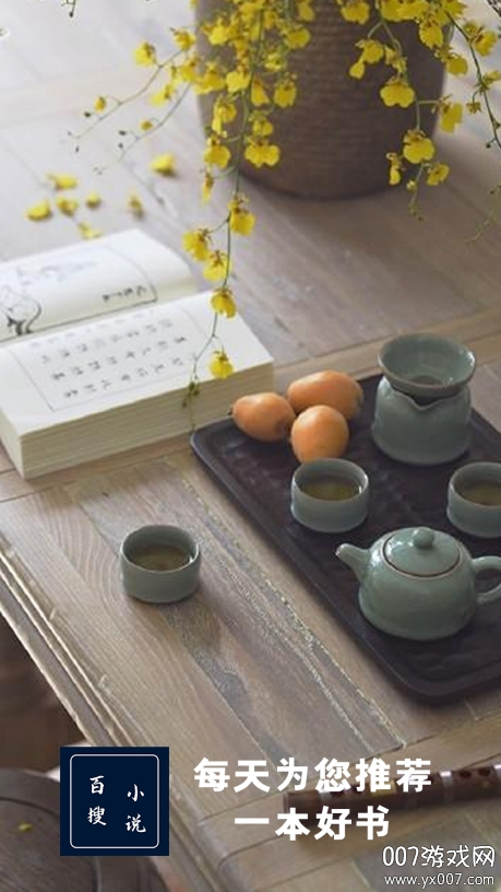 百搜小说