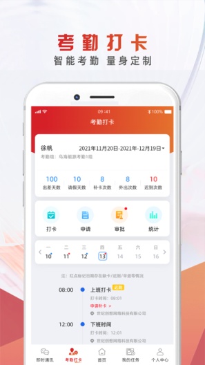 企业应用
