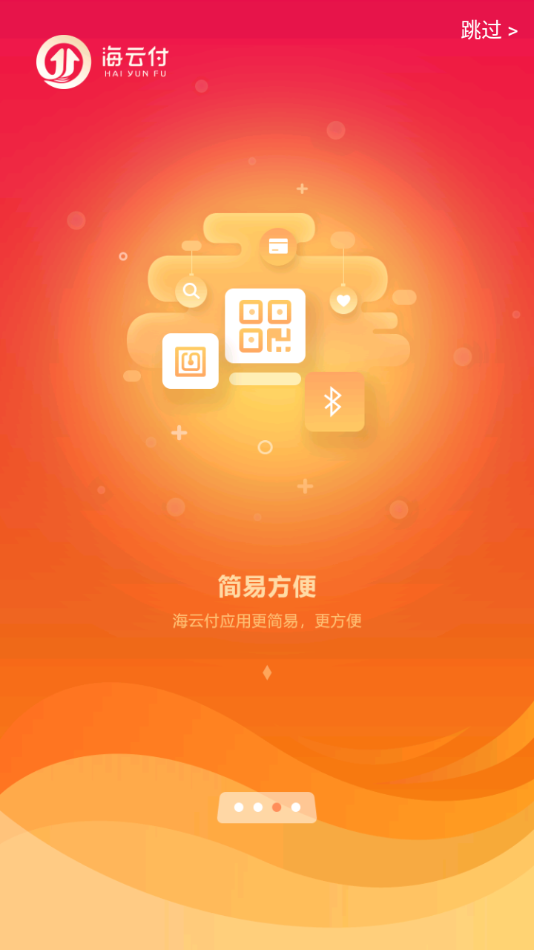 海云付