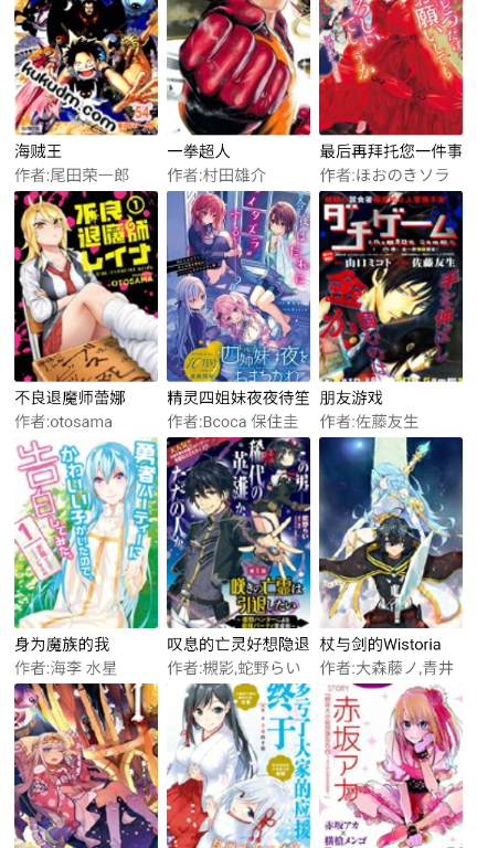 漫漫聚