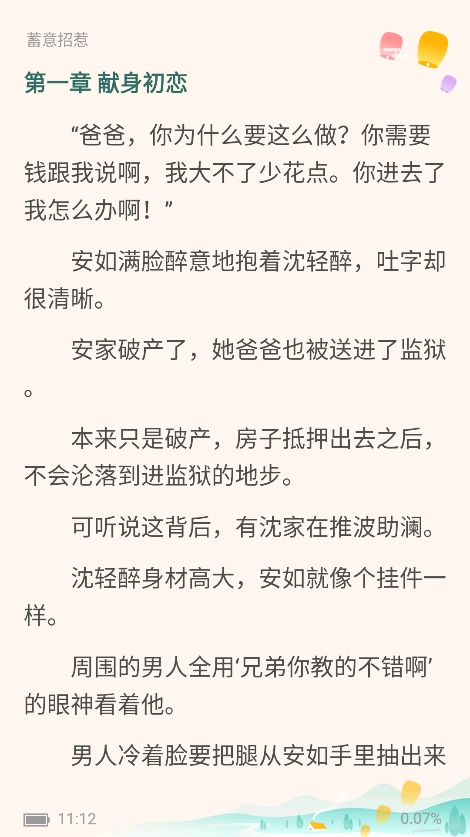 乐乎小说