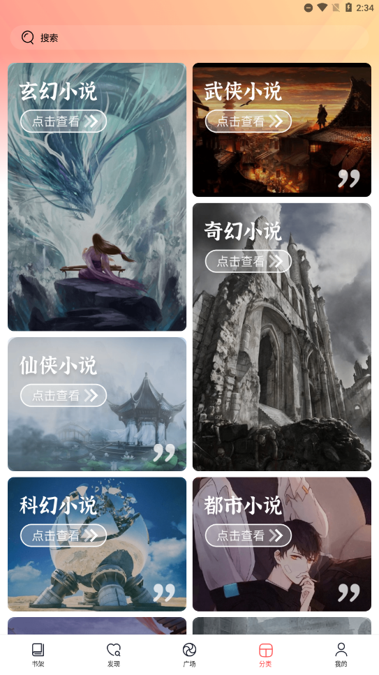 妙笔免费小说