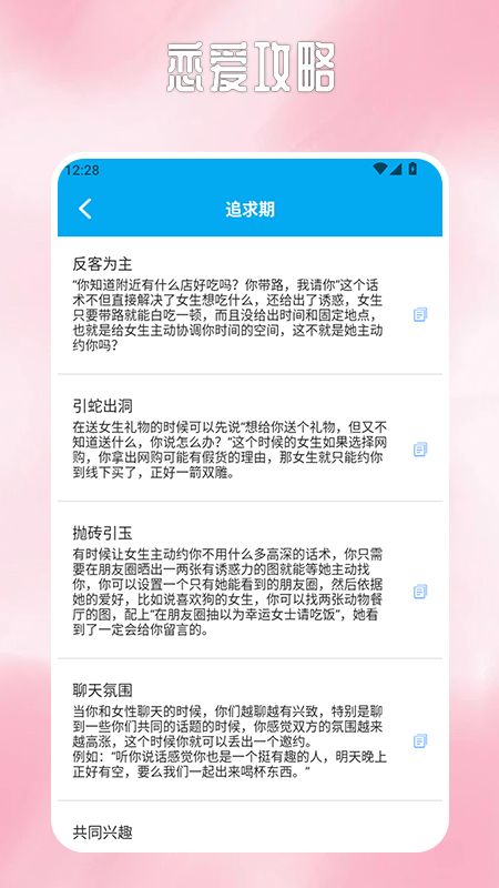 与与聊天