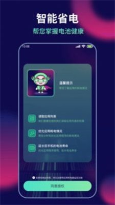 省电王