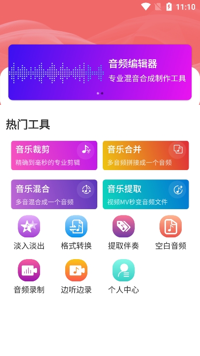 优科音频编辑 优科音频编辑