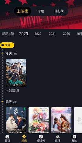 小小影视官方版