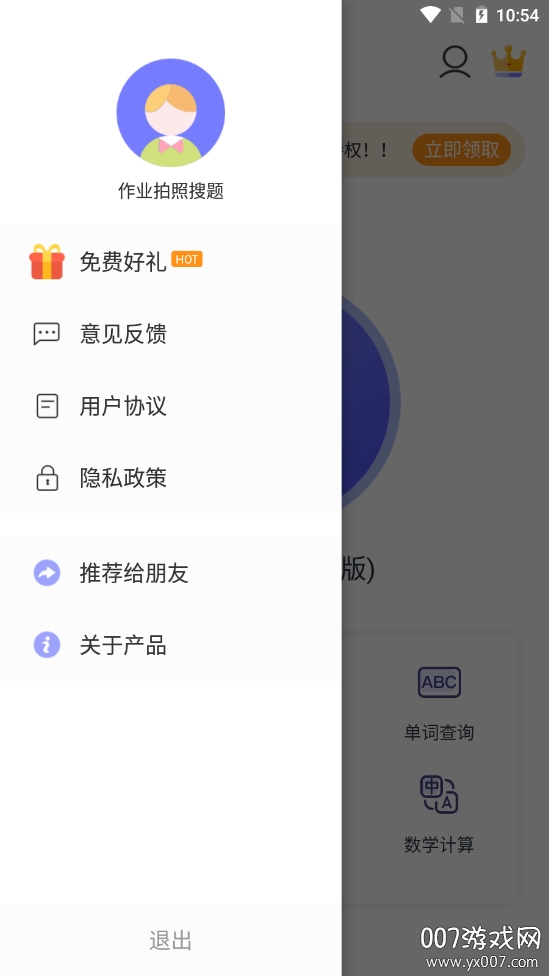 高中考试题库软件