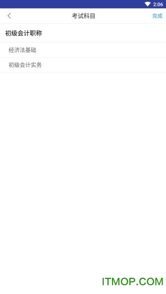 初级会计师题库