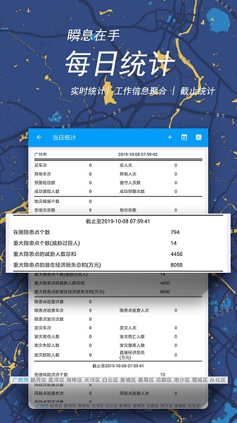 地质随身行 地质随身行