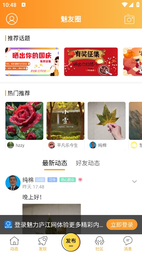 魅力庐江网