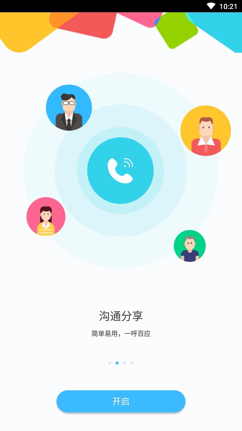 同心云