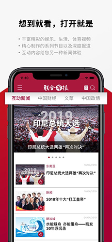 联合早报 手机版官网
