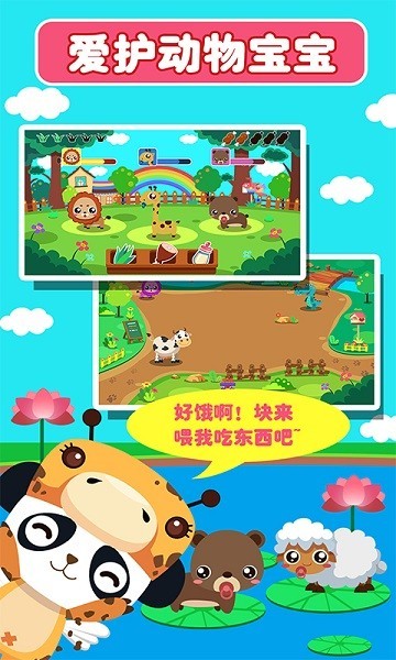 宝宝动物