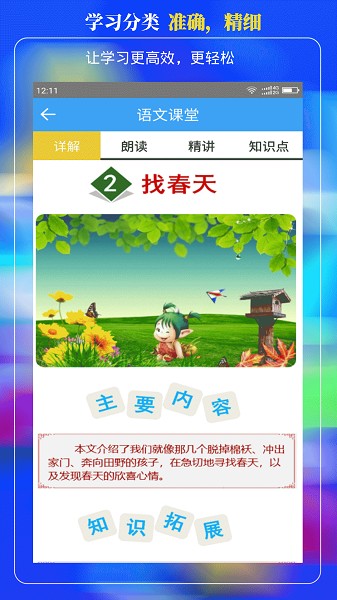 云中课堂