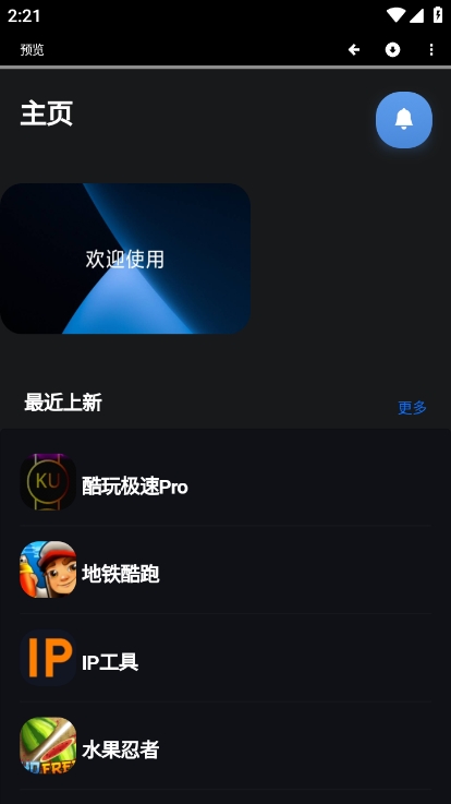 魔盒工具箱手表版最新版下载