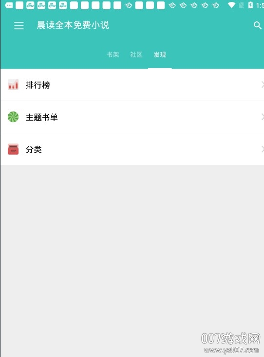 晨读全本免费小说