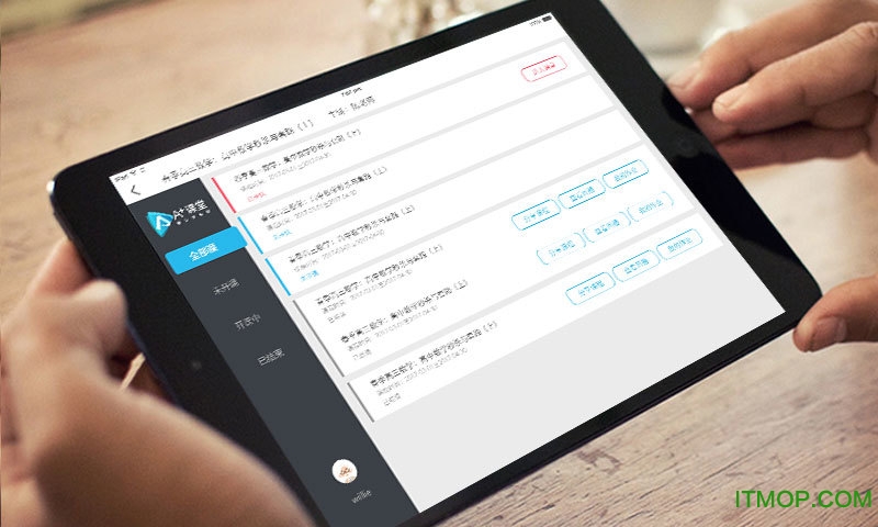 明师教育升学宝典PAD