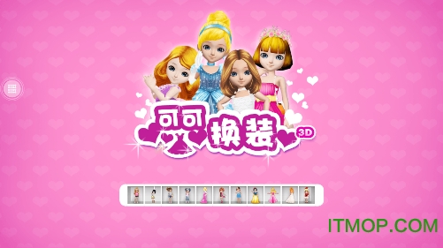 CocoDressUp