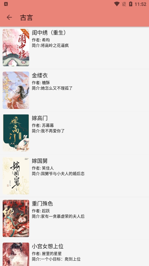 柚子小说下载安装手机版