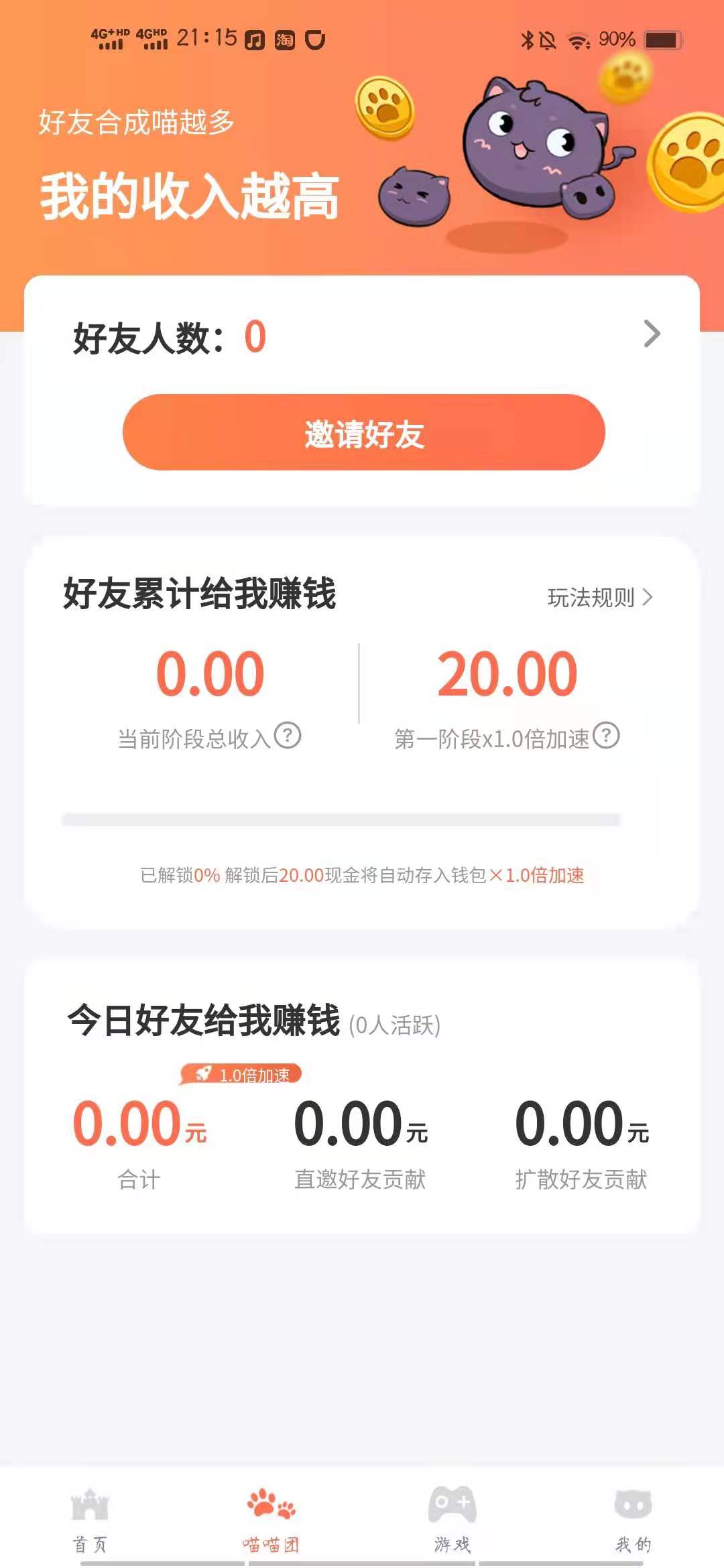 艾比猫
