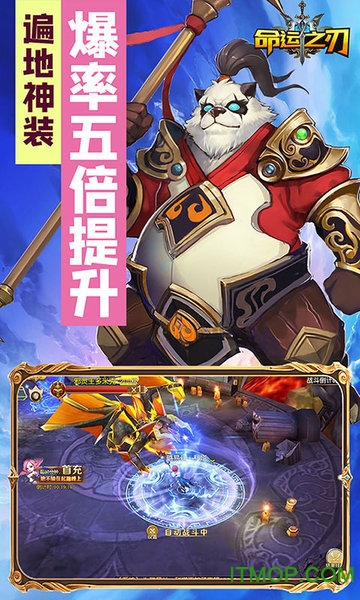 命运之刃（送充送女神）