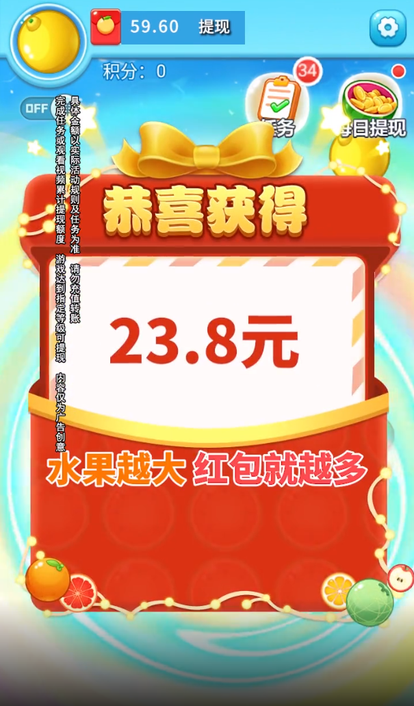 水果碰碰碰