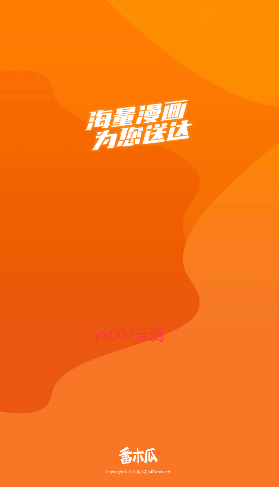番木瓜