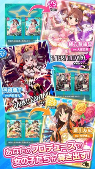 デレステ