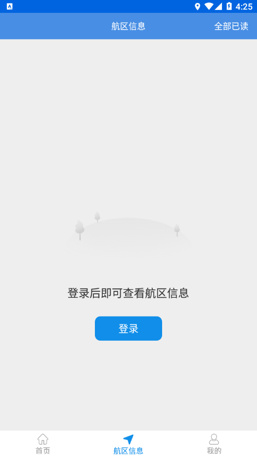 e航运
