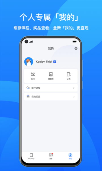 鹅学习官方版(小鹅通)