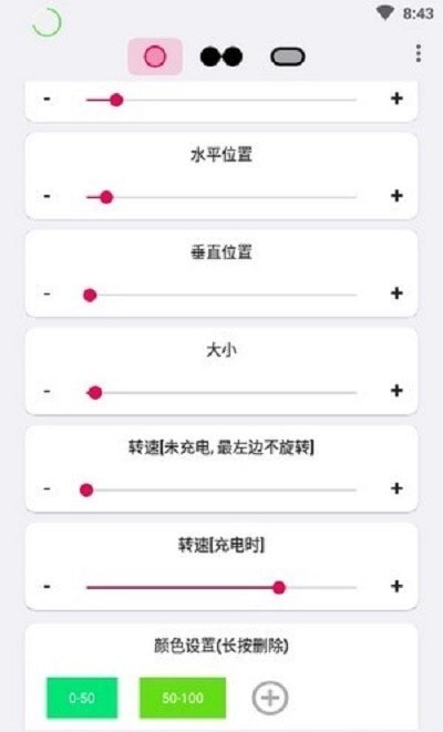 energyring呼吸灯