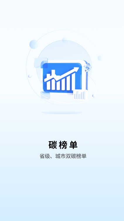 碳引擎