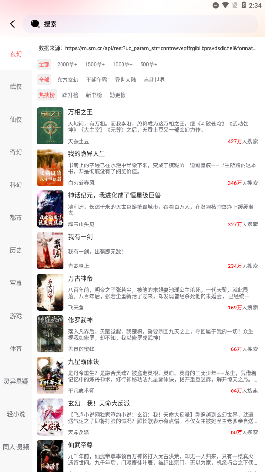 妙笔免费小说