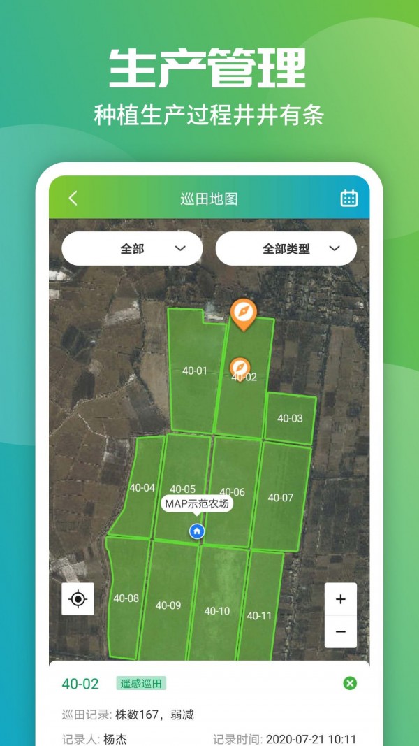 MAP智农