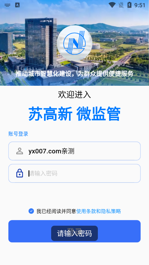 苏高新微监管