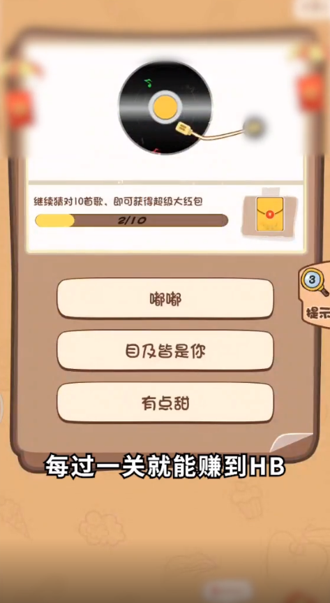 歌王大作战游戏 歌王大作战游戏