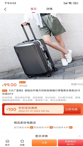 手游折扣宝 手游折扣宝